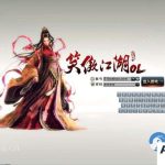 笑傲江湖OL256修改版一键端+Linux手工服务端+PC客户端+网页注册+GM工具+教程-Alimm.Com-码²