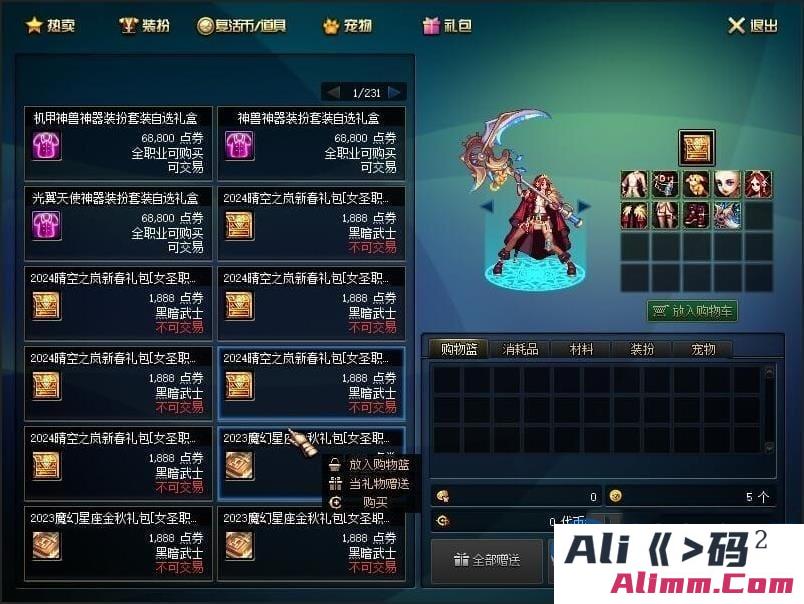 游蝶DOF单机100鎏金版第2版全职业三觉女鬼剑女圣职影舞者GM网单