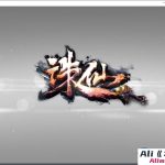 [亲测能玩] 斗罗诛仙单机版16改12职业微变上线飞升160级炼器20级十万年魂环-Alimm.Com-码²