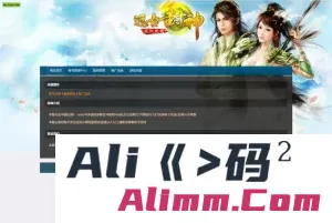 远古封神完整版Win一键服务端+管理后台+GM工具+详细外网搭建教程