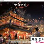 阿飞精修大话河马7.5全套源码【最终版】-Alimm.Com-码²