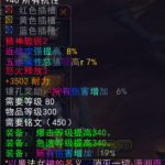 魔兽随机天赋版~群服通关~完美无措-Alimm.Com-码²