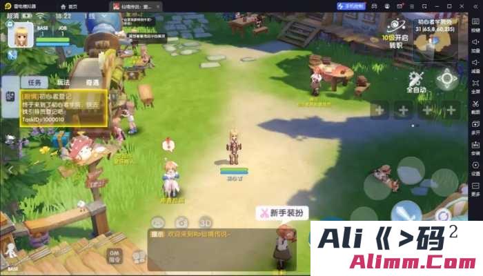隔壁T9搬运【仙境传说.爱如初见RO】+Linux手工服务端+安卓客户端+详细搭建教程+后台