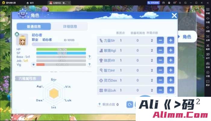 隔壁T9搬运【仙境传说.爱如初见RO】+Linux手工服务端+安卓客户端+详细搭建教程+后台