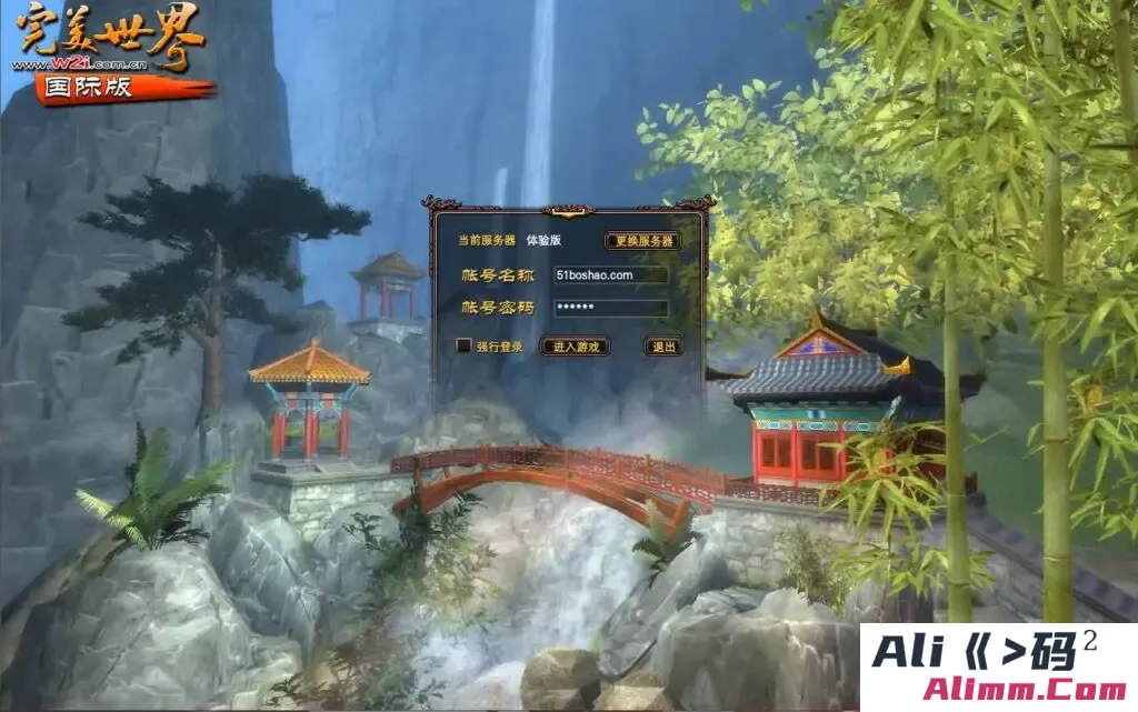 3D魔幻RPG端游完美国际116内测版VM一键镜像端+Linux手工服务端+GM后台+客户端+教程