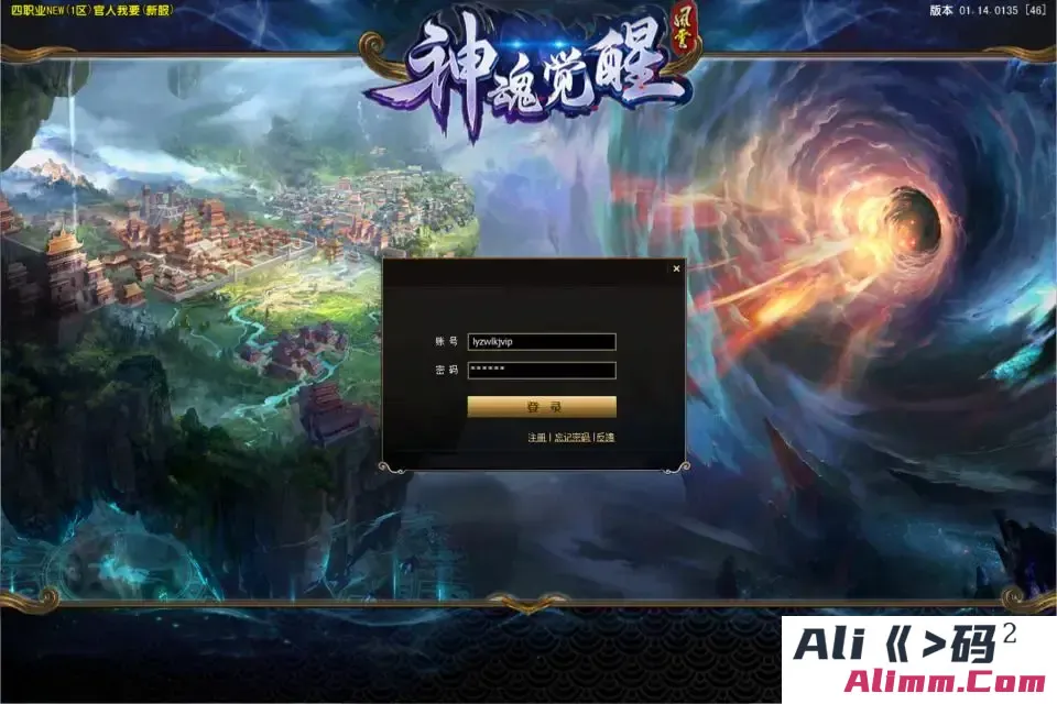 典藏MMORPG端游【风云OL之神魂觉醒】最新整理Win一键服务端+网页注册+GM命令+PC客户端+详细搭建教程