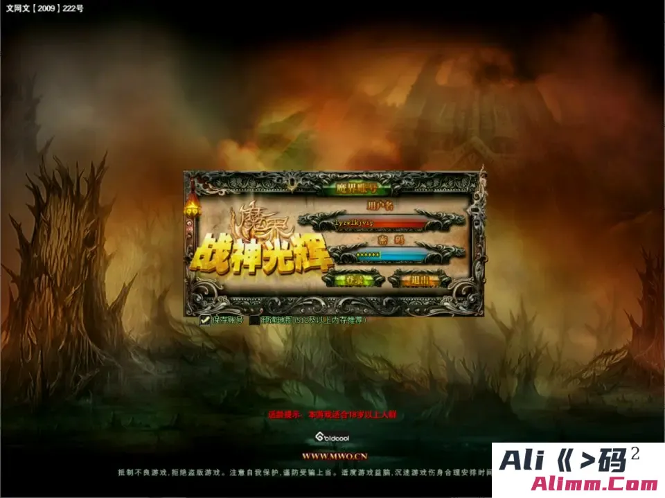 新魔界Win一键服务端+网页注册+GM命令+PC客户端+详细搭建教程