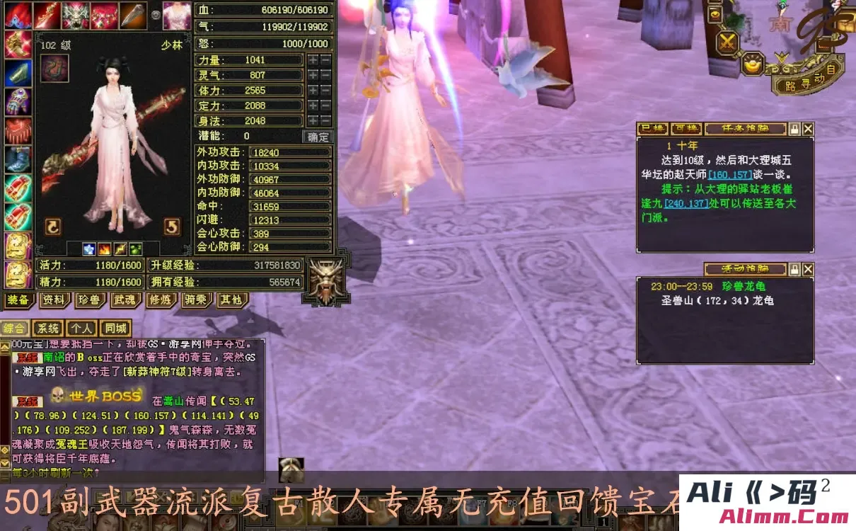 [GS501]副武器流派复古散人专属无充值回馈宝石进阶