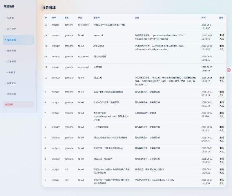 AI生图系统 PHP 源码 开源 AI 绘画平台 支持文生图图生图-Alimm.Com-码²，建站源码，游戏源码，网站模版，小程序app代码，网站源码，站长论坛