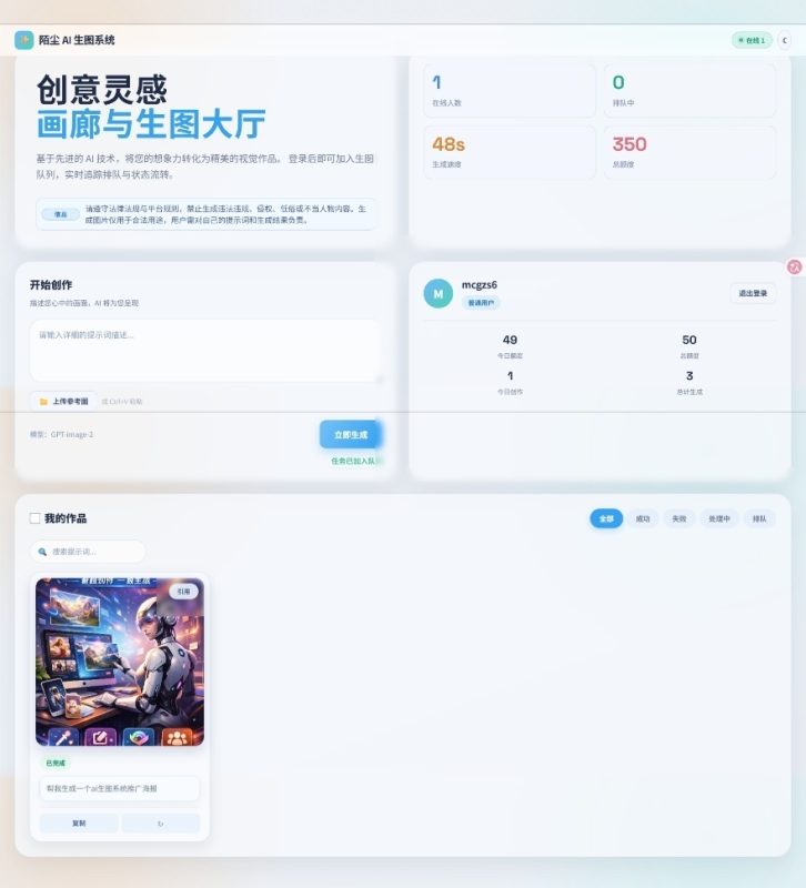图片[4]-AI生图系统 PHP 源码 开源 AI 绘画平台 支持文生图图生图-Alimm.Com-码²，建站源码，游戏源码，网站模版，小程序app代码，网站源码，站长论坛