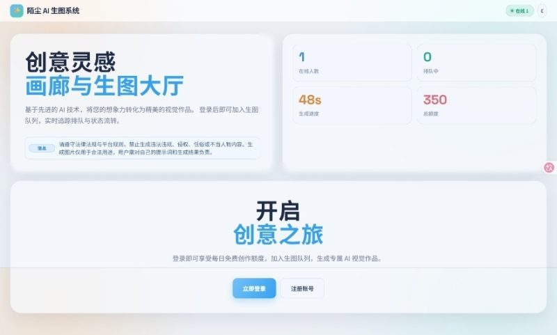 图片[5]-AI生图系统 PHP 源码 开源 AI 绘画平台 支持文生图图生图-Alimm.Com-码²，建站源码，游戏源码，网站模版，小程序app代码，网站源码，站长论坛