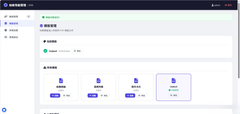 如故导航系统v1.0.0-Alimm.Com-码²，建站源码，游戏源码，网站模版，小程序app代码，网站源码，站长论坛