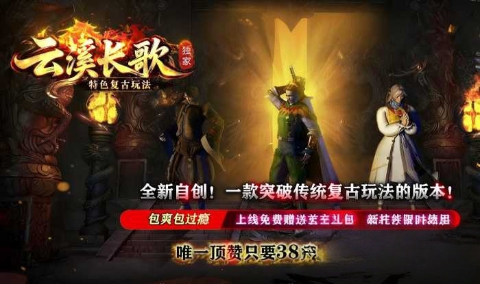 [翎风引擎]云溪长歌三职业传奇-八大章节-装备打造-特技-勇武将军-带攻略可开区-Alimm.Com-码²，建站源码，游戏源码，网站模版，小程序app代码，网站源码，站长论坛