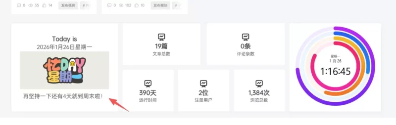 子比统计小工具-Alimm.Com-码²