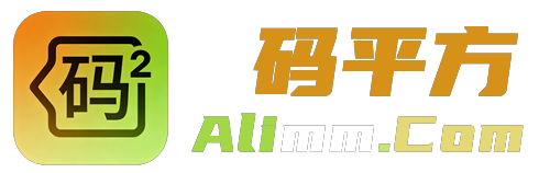 Alimm.Com-码²，建站源码，游戏源码，网站模版，小程序app代码，网站源码，站长论坛