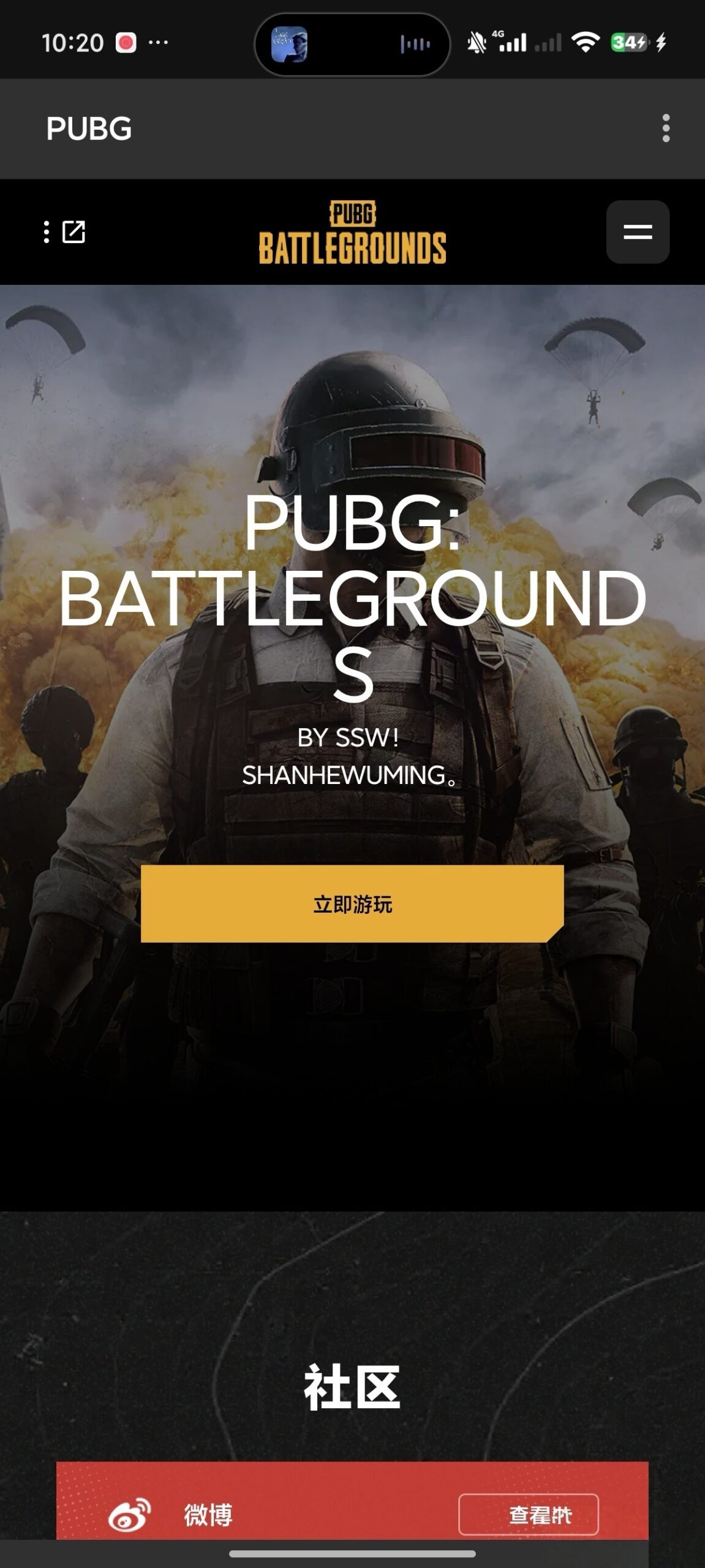 图片[1]-PUBG正版官网源码-Alimm.Com-码²