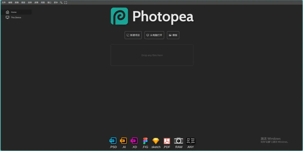 图片[2]-PS网页版源码_在线Photoshop源码_Nginx免环境部署_支持PSD-Alimm.Com-码²