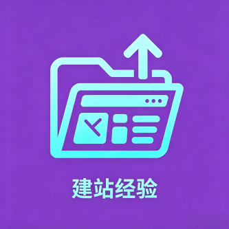 建站经验-Alimm.Com-码²