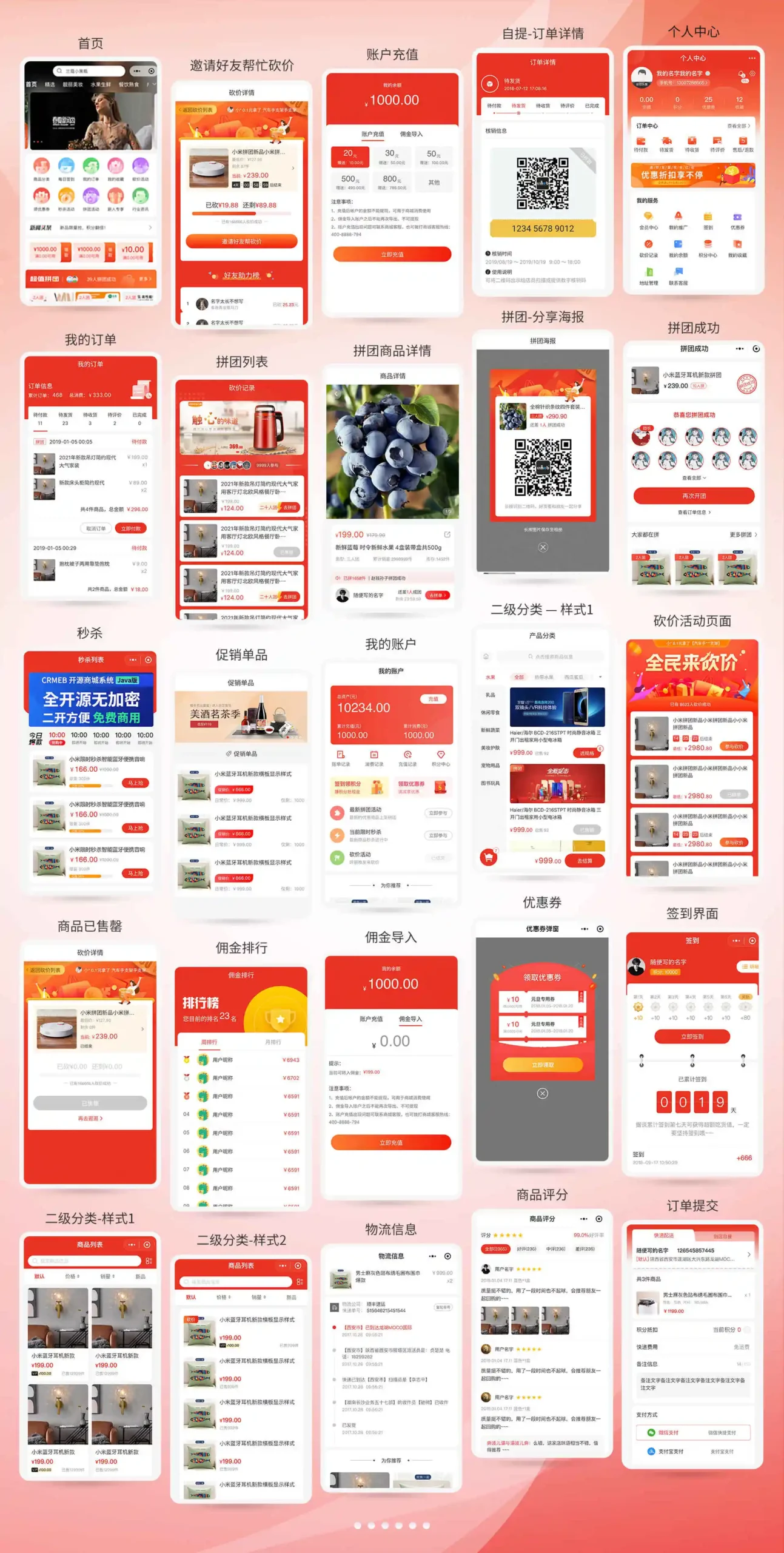 图片[3]-CRMEB Java开源商城— SpringBoot + Mybatis Plus + Vue + UniApp 多端电商系统-Alimm.Com-码²