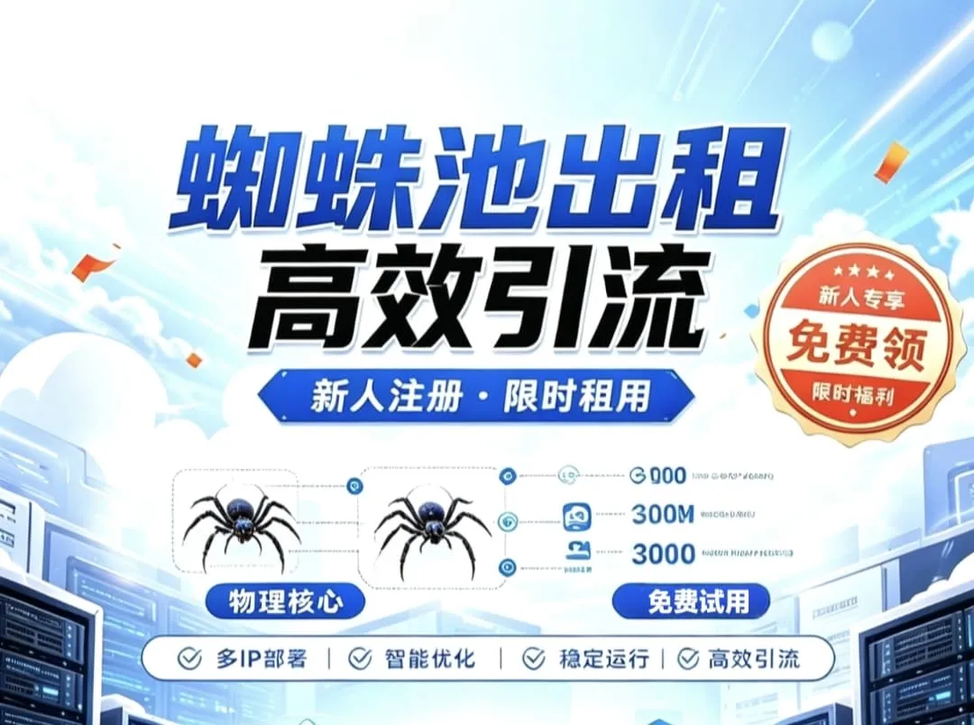 蜘蛛池出租_解决网站内页不收录-加速百度抓取收录-Alimm.Com-码²