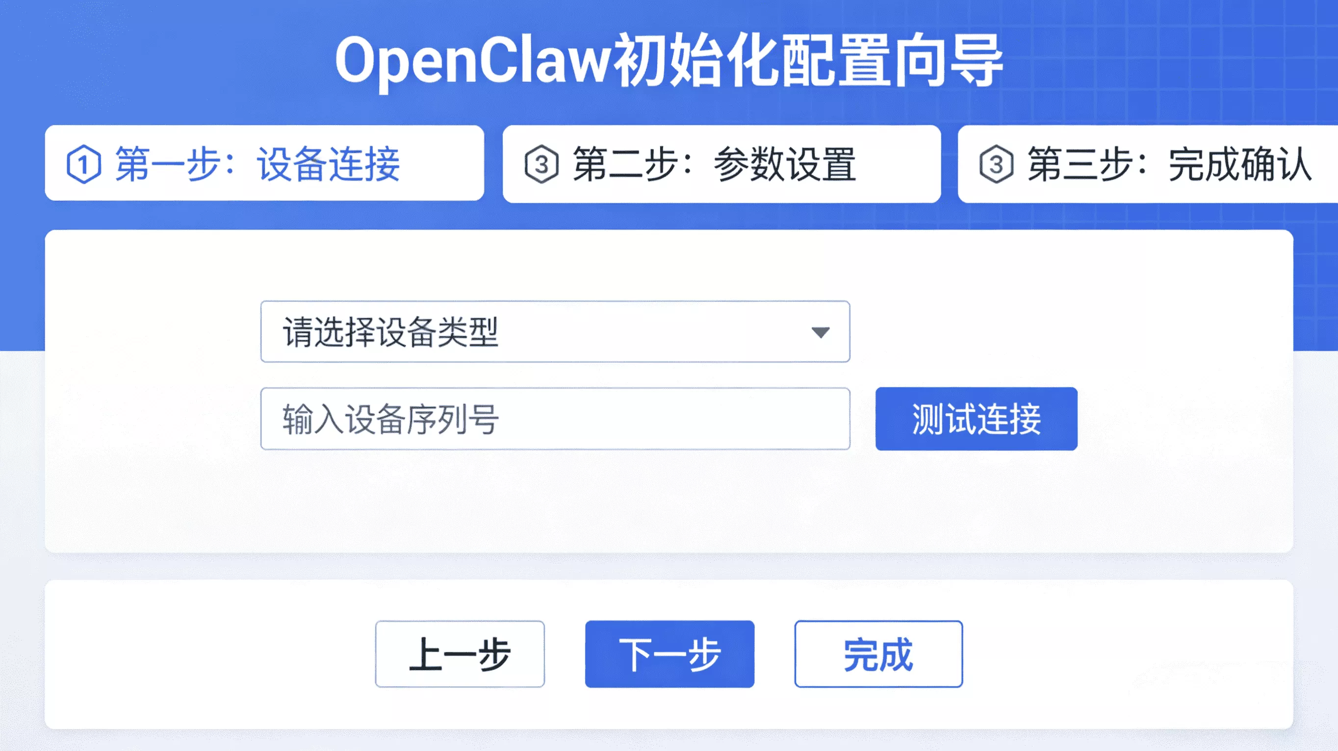 OpenClaw搭建教程：本地+云端一键部署，打造专属AI智能体-Alimm.Com-码²