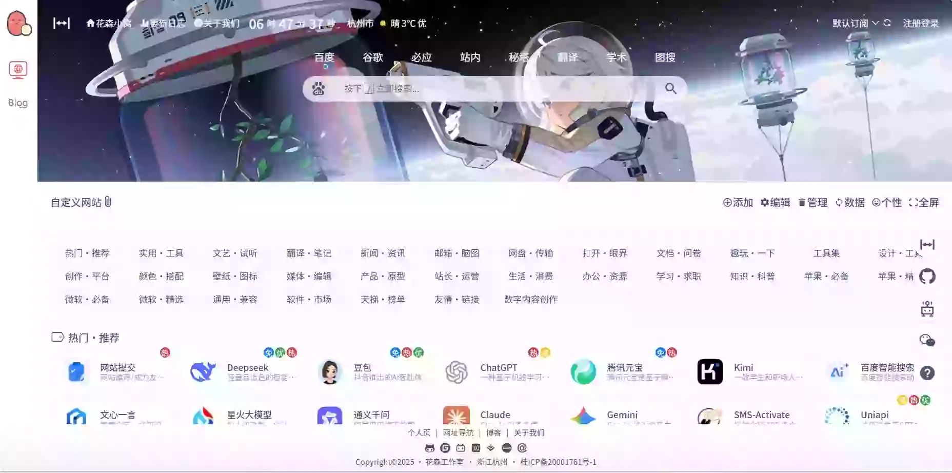 13款优秀的开源网址导航系统源码和书签管理工具系统汇集