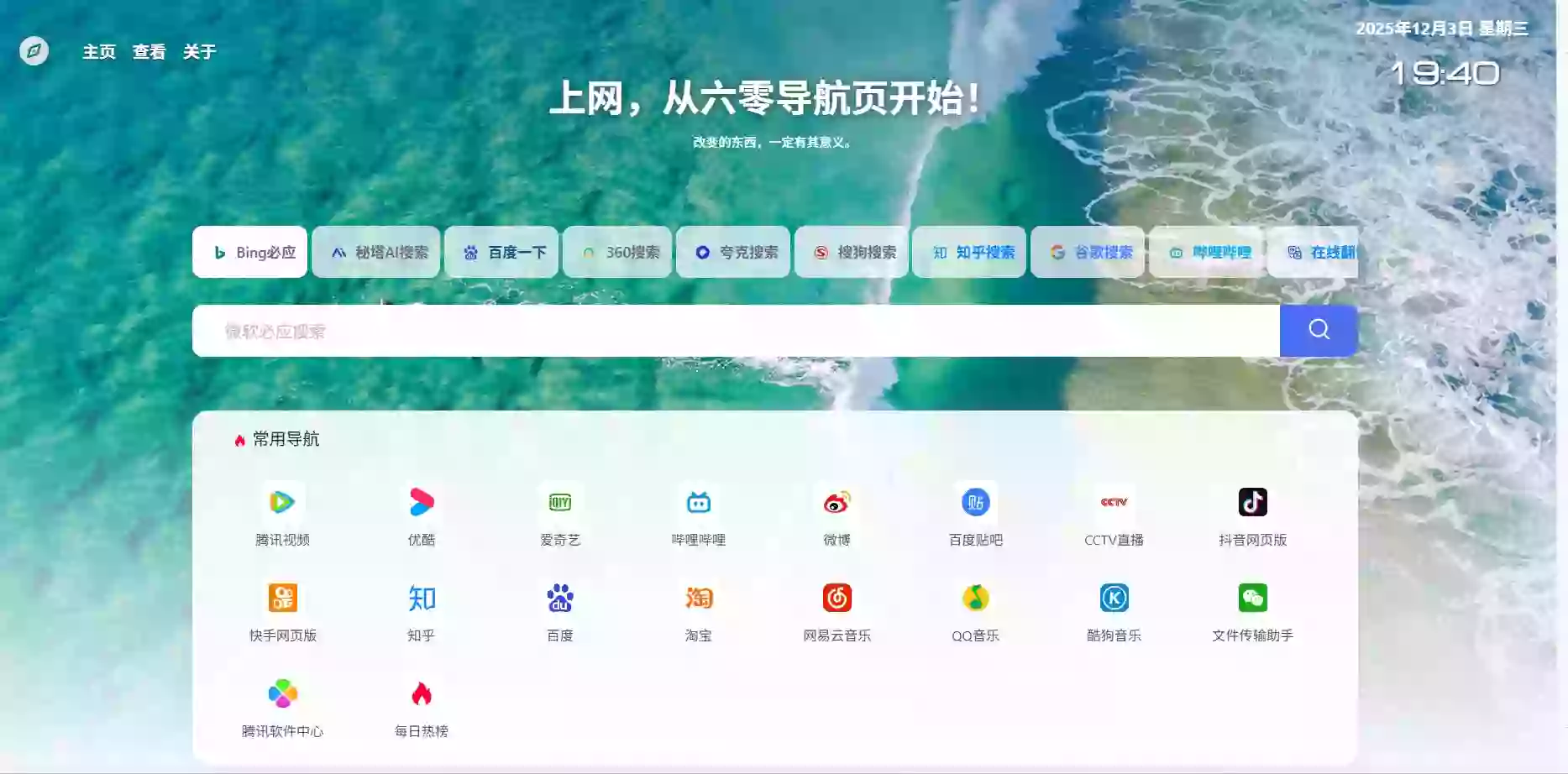 13款优秀的开源网址导航系统源码和书签管理工具系统汇集
