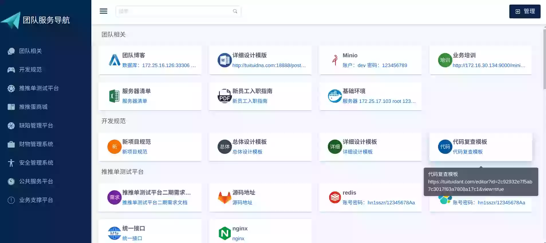 13款优秀的开源网址导航系统源码和书签管理工具系统汇集