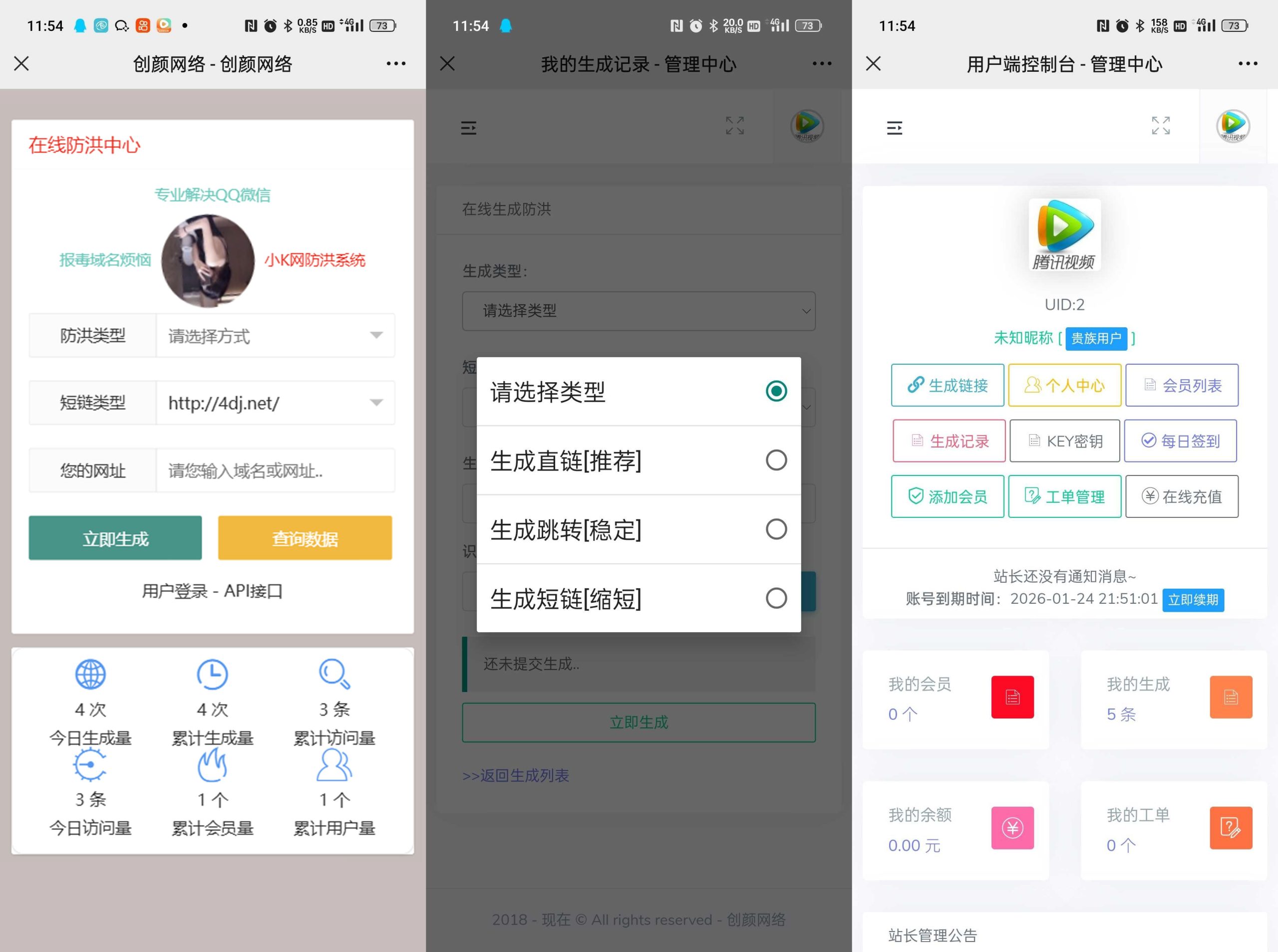 Mei He防洪/防红免授权系统源码-骏易网络-码²，建站源码，游戏源码，网站模版，小程序app代码