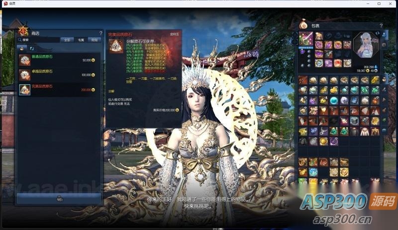 [端游] 游蝶剑灵御剑修仙单机版精品稀有完整端