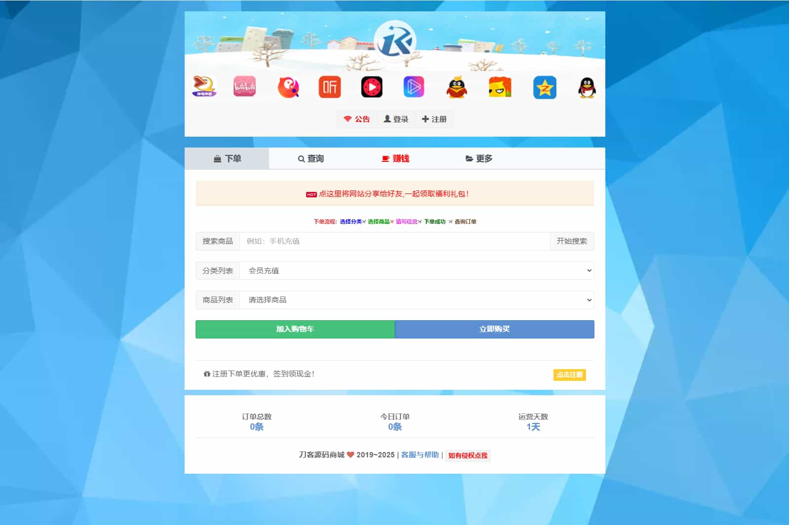 最新彩虹云商城二开Pro美化版 新增超多功能 全开源