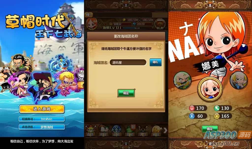 冒险卡牌手游【草帽海贼王】最新整理Win系一键即玩服务端+本地注册+单安卓+充值后台+详细搭建教程-骏易网络-码²，建站源码，游戏源码，网站模版，小程序app代码