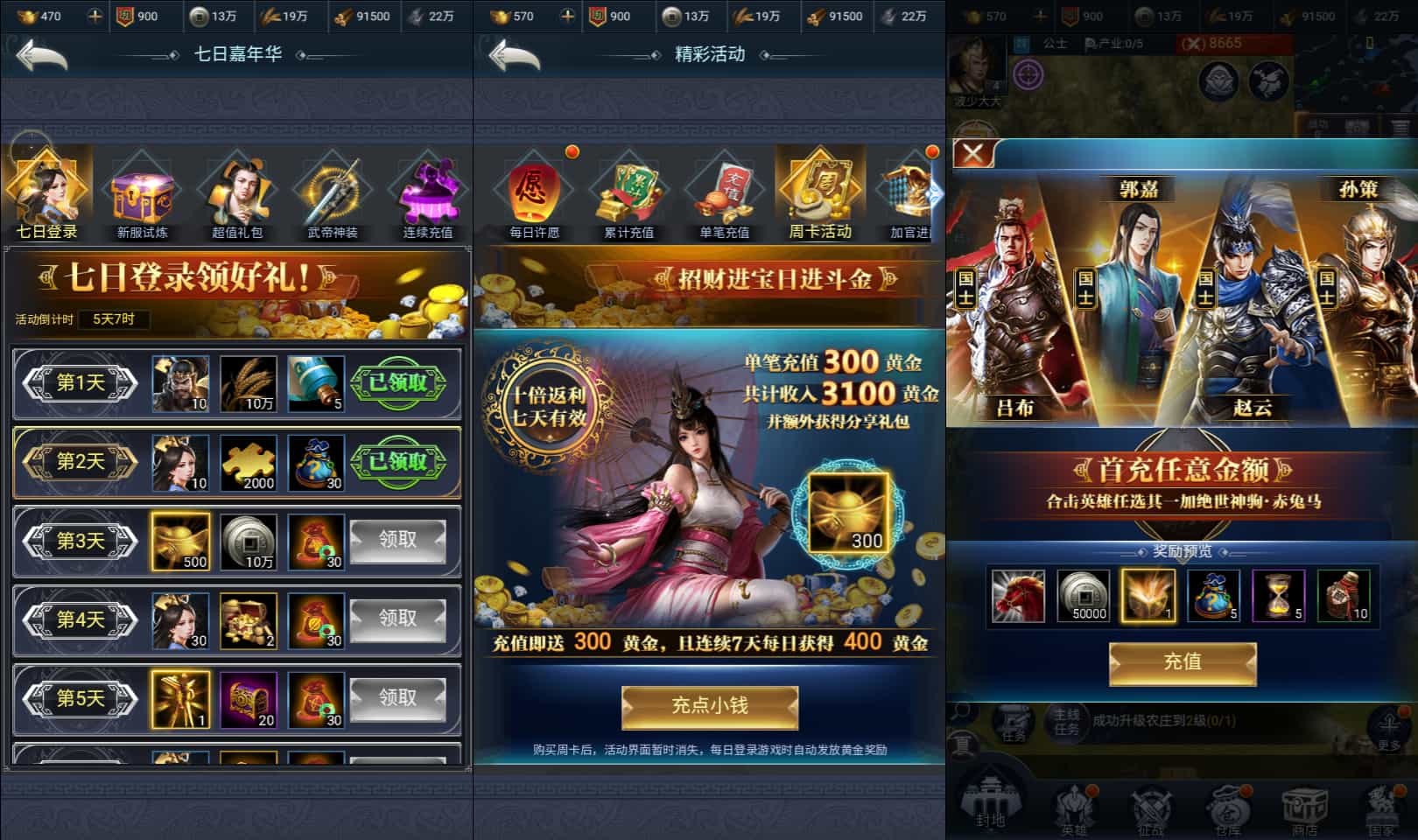 三网H5策略手游【三国·兵临天下代金券内购七合M8版】最新整理Linux手工服务端+管理后台+GM授权后台+简易安卓客户端+详细搭建教程+视频教程
