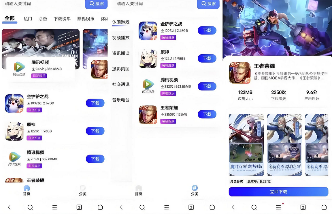 简约网页版软件库源码，精美ui全套源码+教程-骏易网络-码²，建站源码，游戏源码，网站模版，小程序app代码
