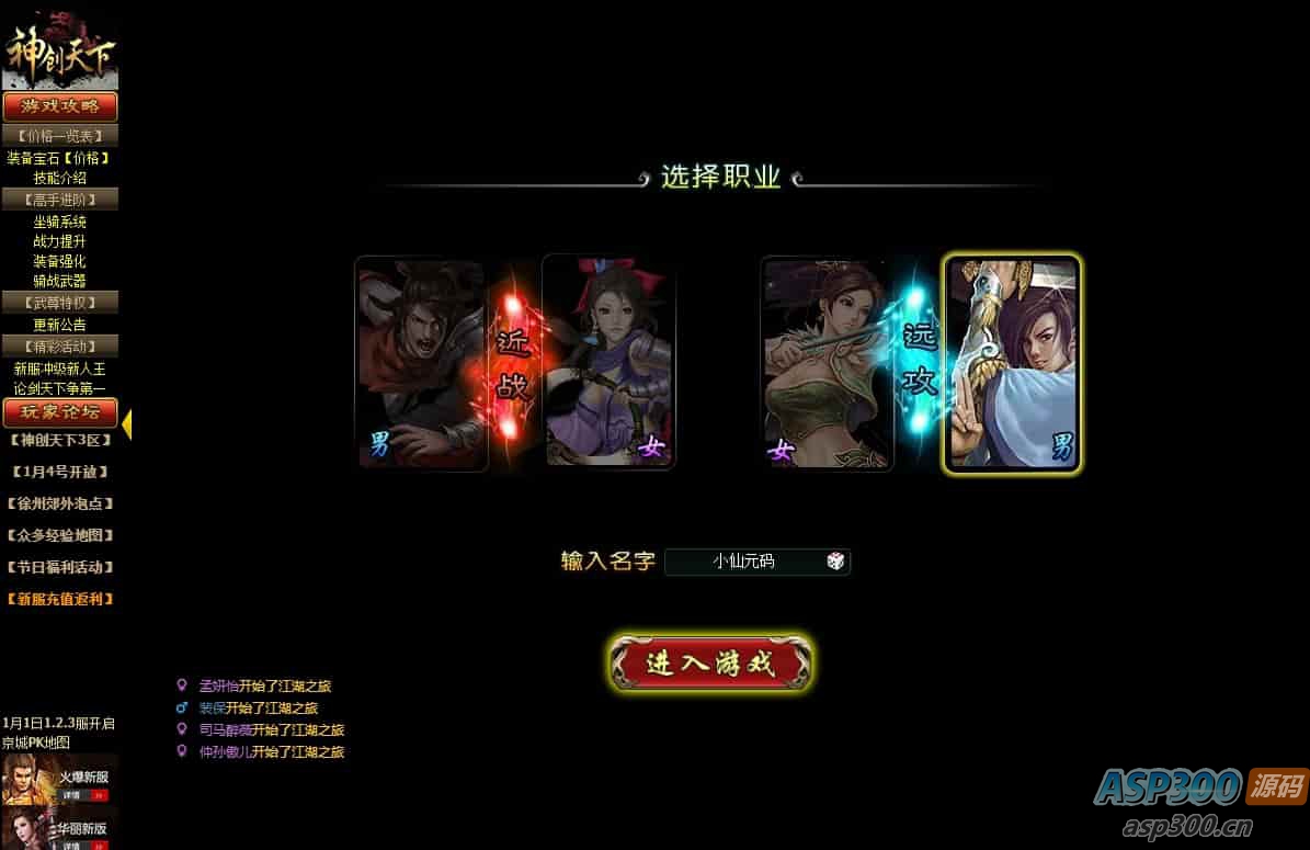 神创天下_PC网页神创天下页游_WIN学习手工服务端_通用语音视频教程