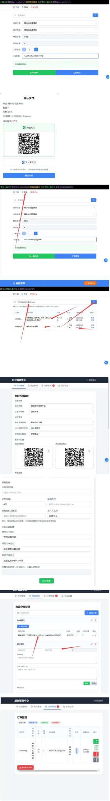 2026随心个人发卡网.用上传自己收款码.不需要支付接口.自动发卡密-骏易网络-码²，建站源码，游戏源码，网站模版，小程序app代码