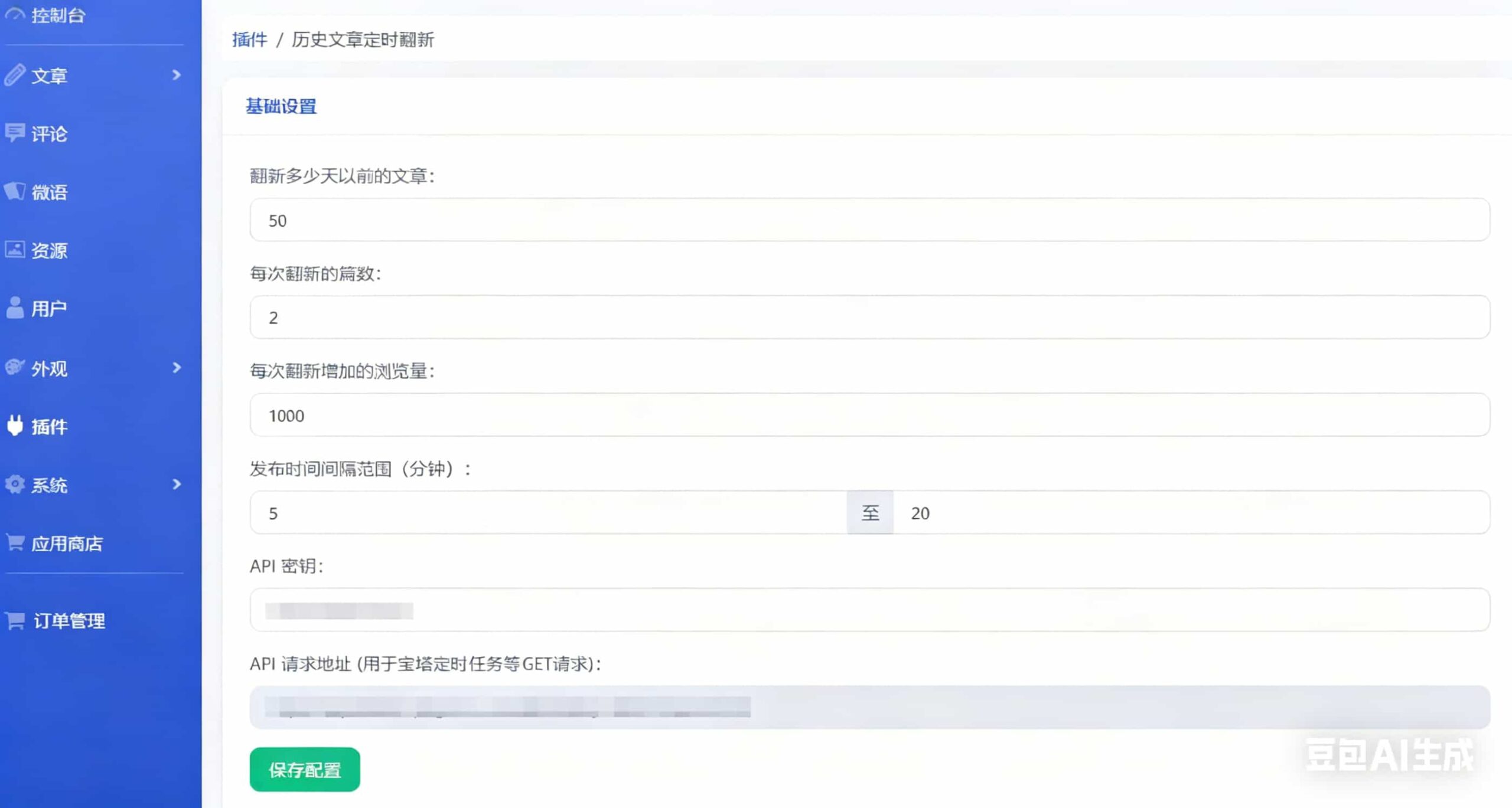 EmlogPro历史文章定时翻新插件-Alimm.Com-码²，建站源码，游戏源码，网站模版，小程序app代码，网站源码，站长论坛