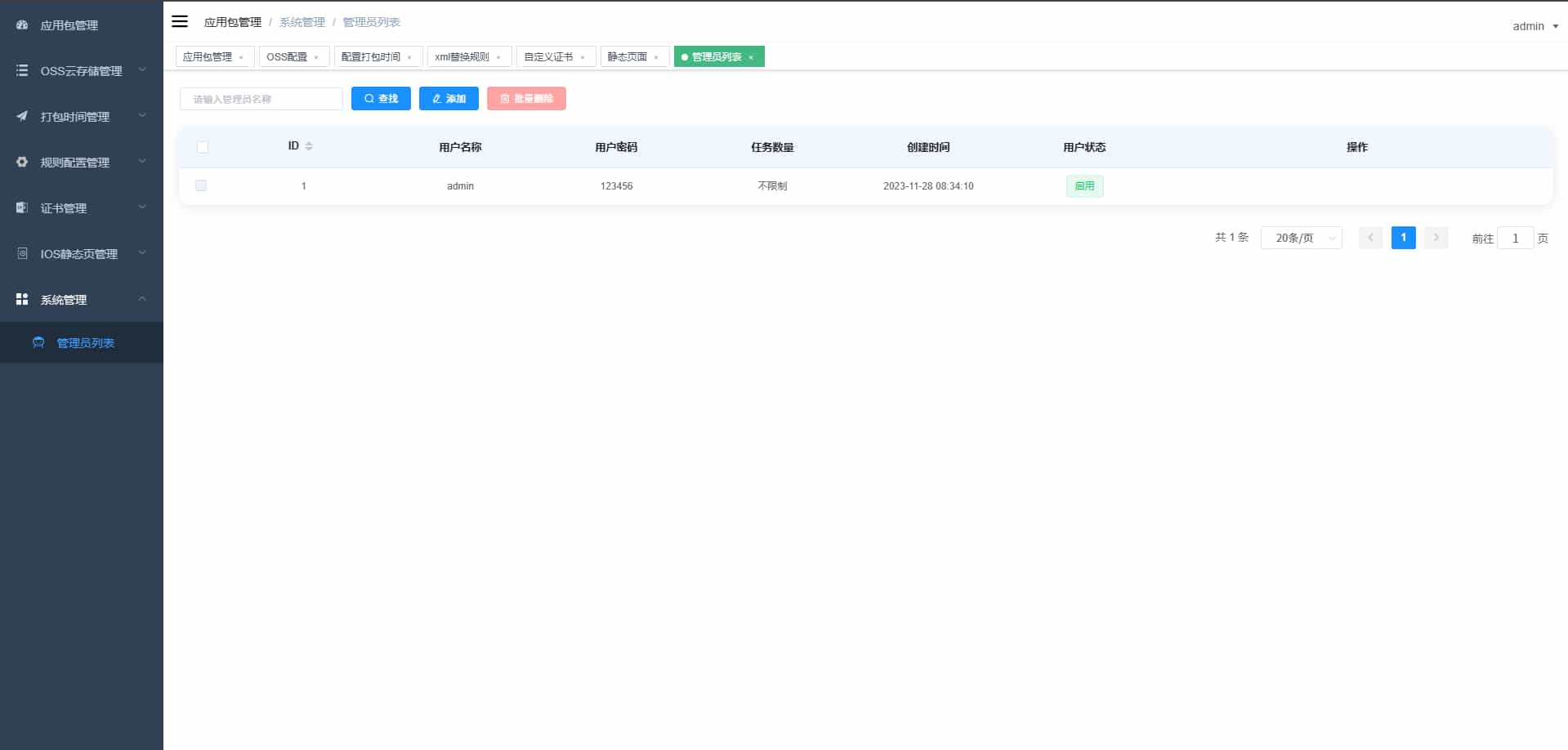 apk免杀系统源码搭建教程