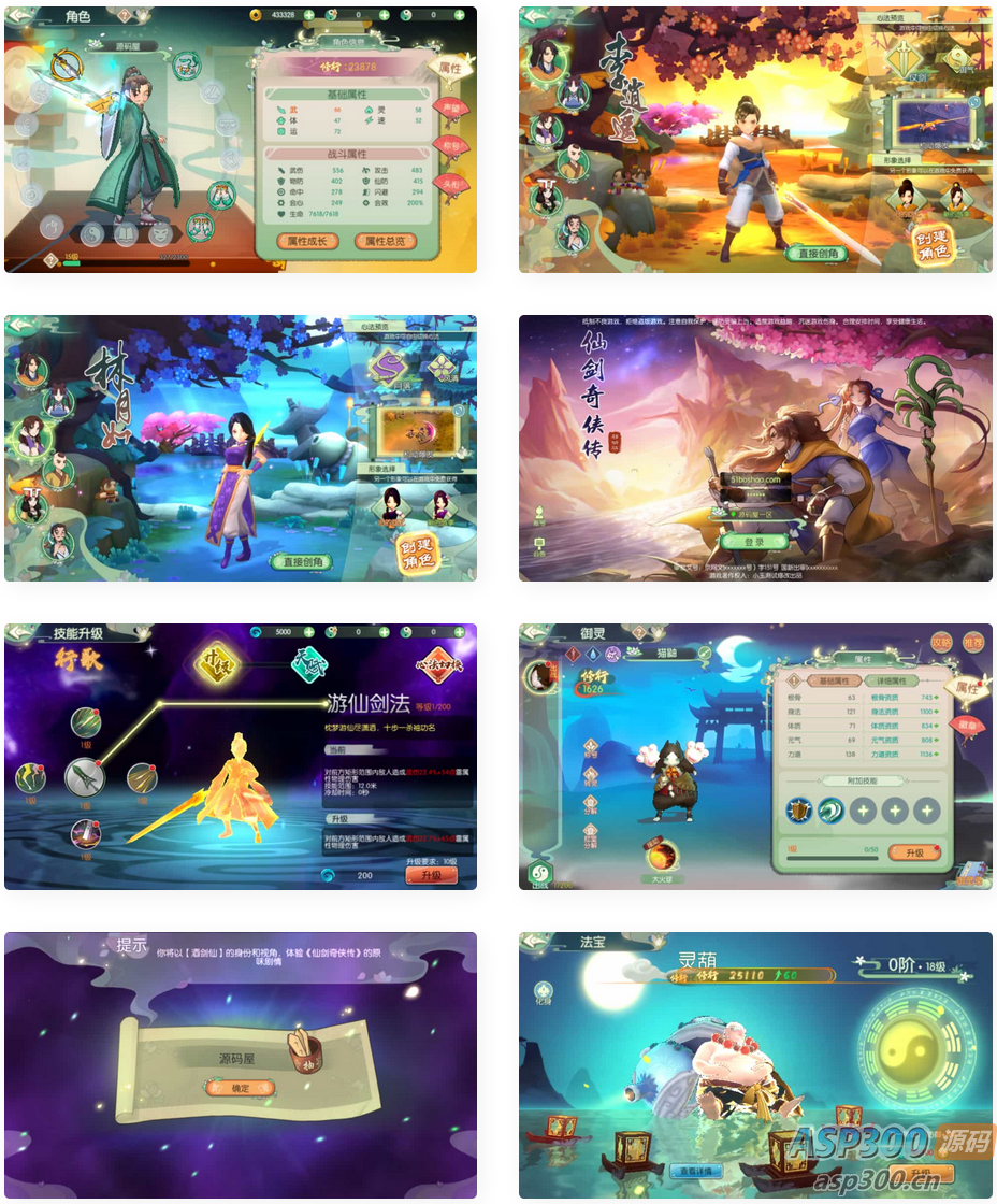 3D新国风MMORPG手游【仙剑奇侠传修复版】最新整理单机一键即玩镜像端+Linux手工服务端+安卓+GM后台+详细搭建教程-骏易网络-码²，建站源码，游戏源码，网站模版，小程序app代码