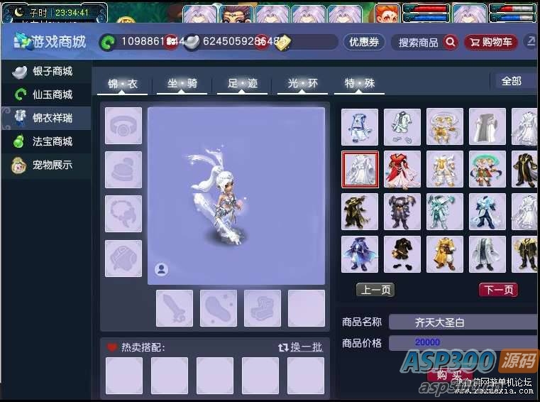[手游] GGE2互通西游【花好精修王者西游】源码-骏易网络-码²，建站源码，游戏源码，网站模版，小程序app代码