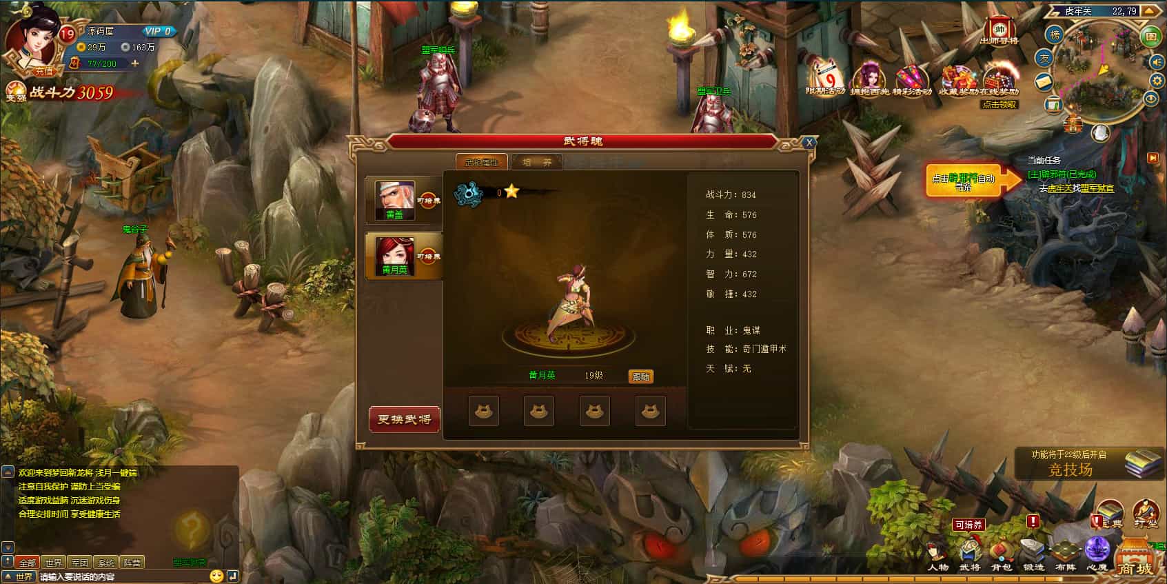 典藏三国页游【新龙将2之斗将魂完美双绝四圣版】最新整理Win系服务端+开区教程+加武将教程+充值教程+详细外网搭建教程