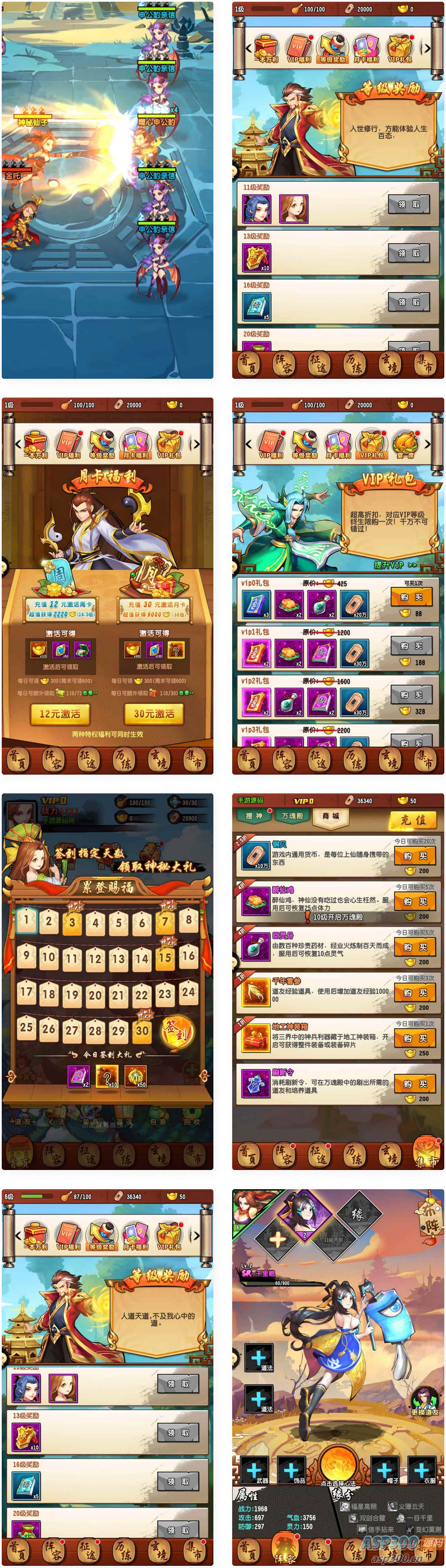 伏羲情缘：封神江湖的剧情卡牌神话回合闯关手游，支持Linux服务端，提供通用视频架设教程-Alimm.Com-码²，建站源码，游戏源码，网站模版，小程序app代码，网站源码，站长论坛