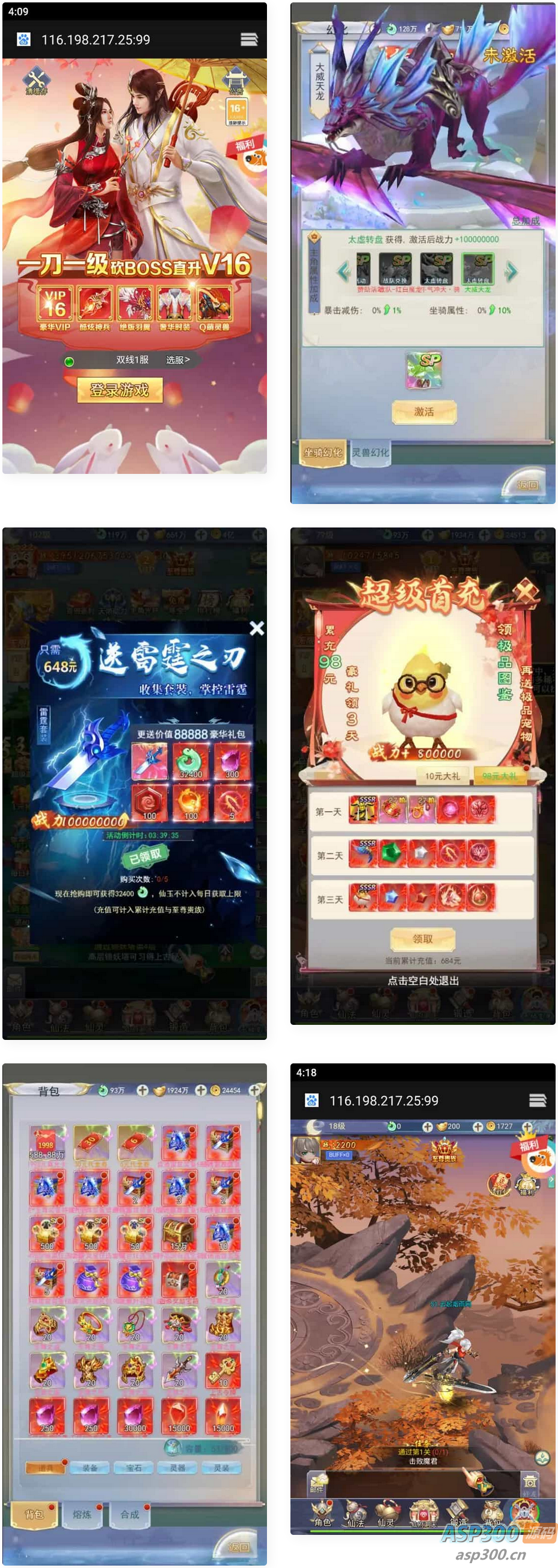 三网H5游戏【超变九州2-99阶】最新整理linux服务端+内购+管理后台+兑换码生成+架设教程+视频教程-骏易网络-码²，建站源码，游戏源码，网站模版，小程序app代码