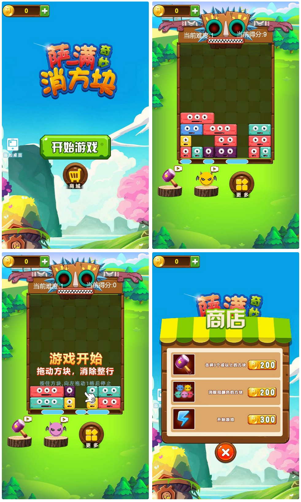 三网H5消除游戏 萨满爱消除 H5 WIN 系服务端 + Linux 手工服务端 附赠完整源码 + 架设教程-骏易网络-码²，建站源码，游戏源码，网站模版，小程序app代码