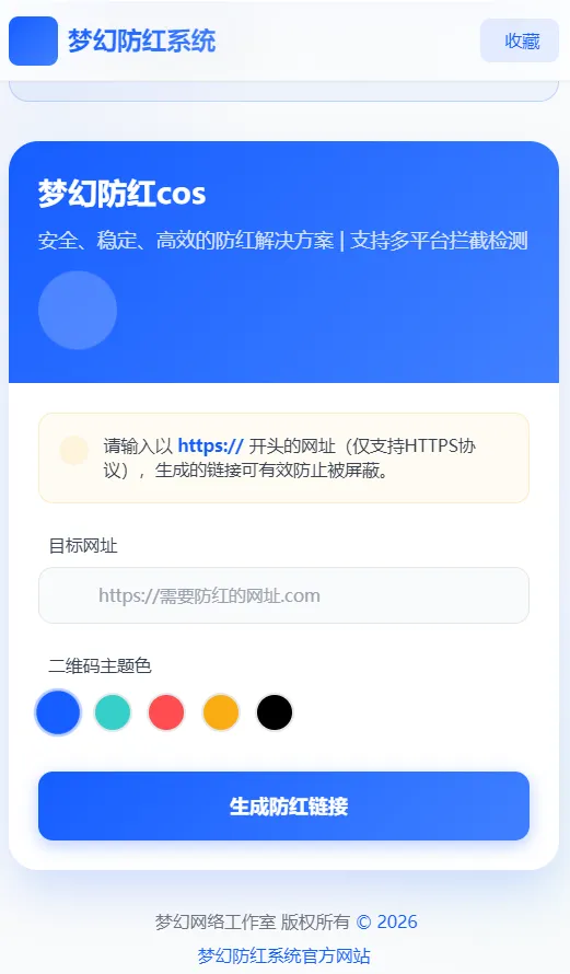 梦幻全套防红cos系统带后台5.1版 支持http/https生成-骏易网络-码²，建站源码，游戏源码，网站模版，小程序app代码