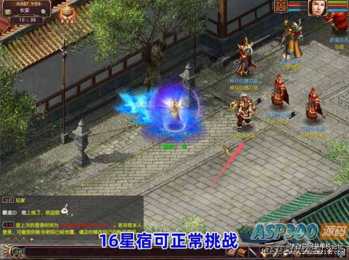 [端游] 大话西游3单机完全版