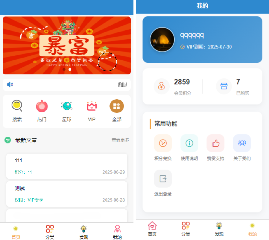 简约风知识付费网站源码-骏易网络-码²，建站源码，游戏源码，网站模版，小程序app代码