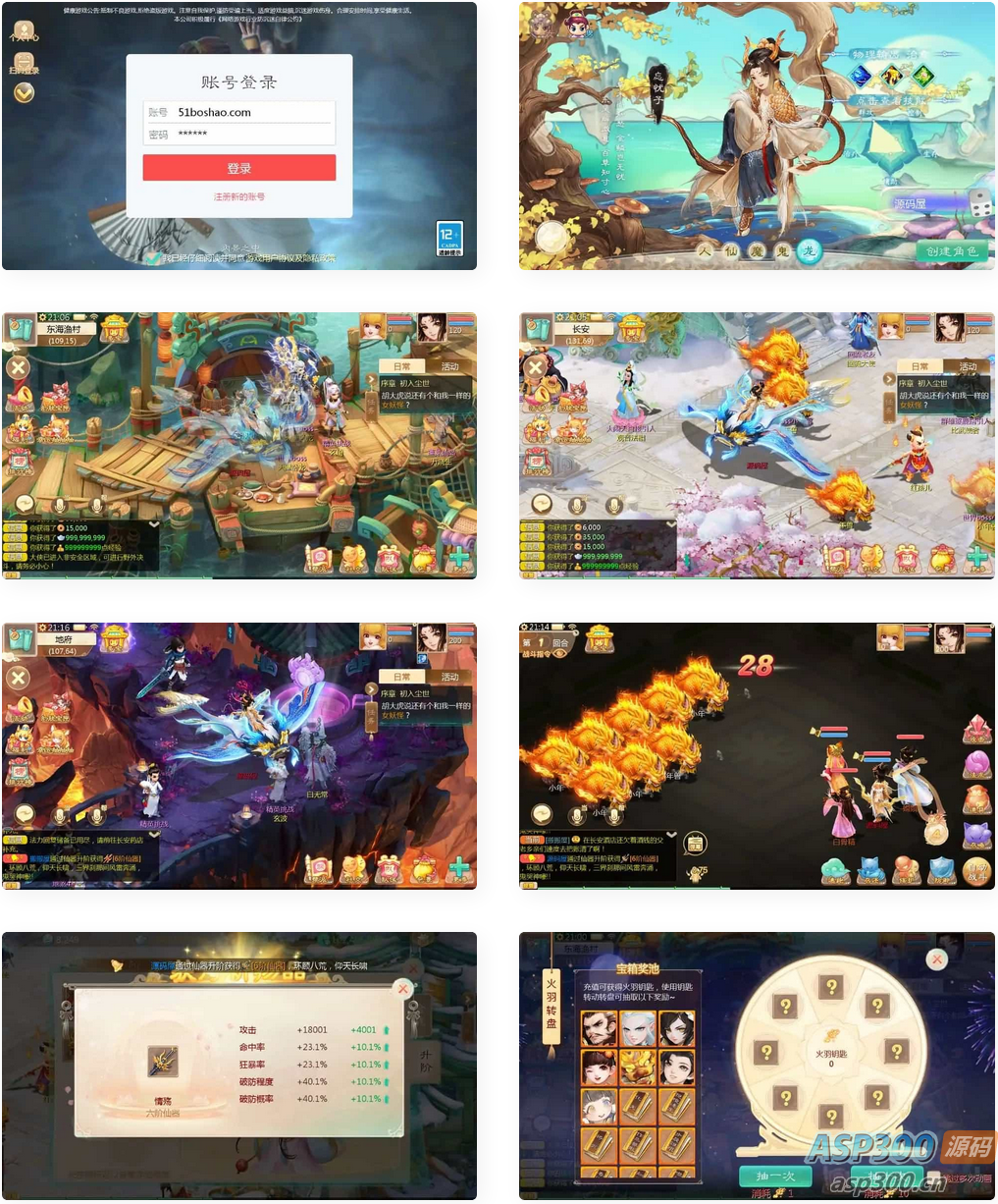 大话回合手游【最新引擎之缥缈西游六阶完整版】最新整理Linux手工服务端+安卓苹果双端+管理后台+详细搭建教程+视频教程-Alimm.Com-码²，建站源码，游戏源码，网站模版，小程序app代码，网站源码，站长论坛