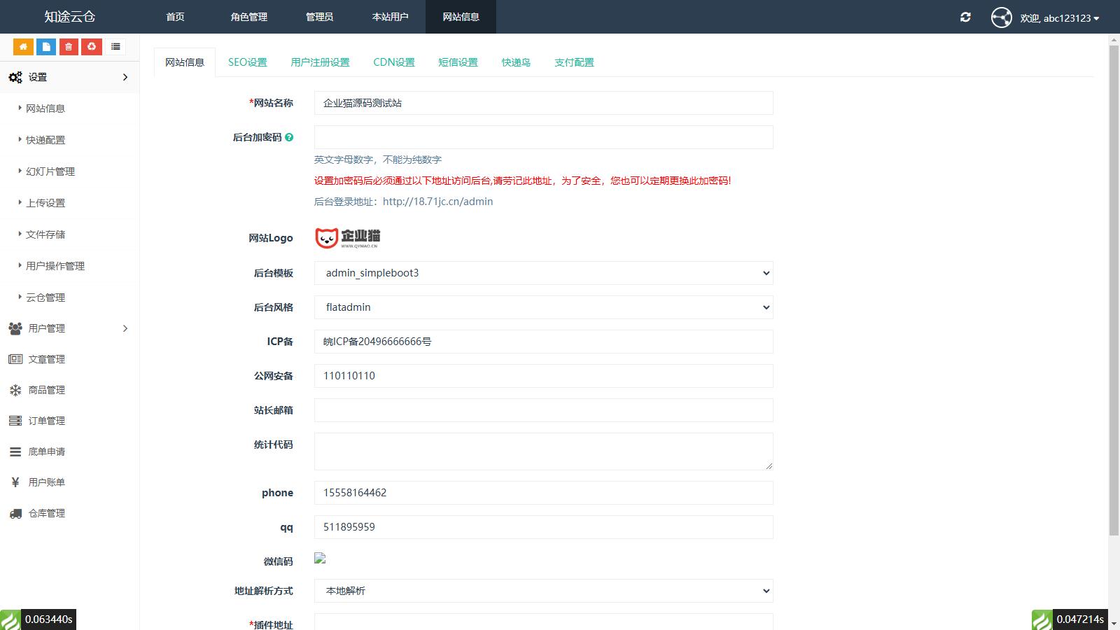 最新全开源礼品代发系统源码/电商快递代发/一件代发系统