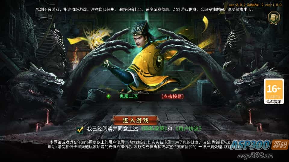 白日门传奇手游【鬼服无限刀多区跨服版】最新整理Win系服务端+安卓+多区跨服+管理后台+GM授权后台+详细搭建教程